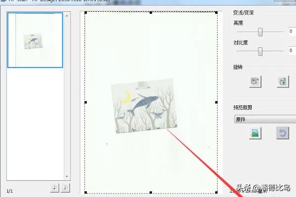 scandallpro怎么设置扫描颜色