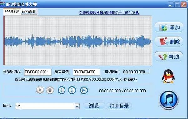 音乐剪切器怎样用？