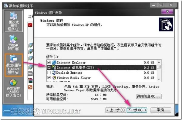 asp服务器如何搭建