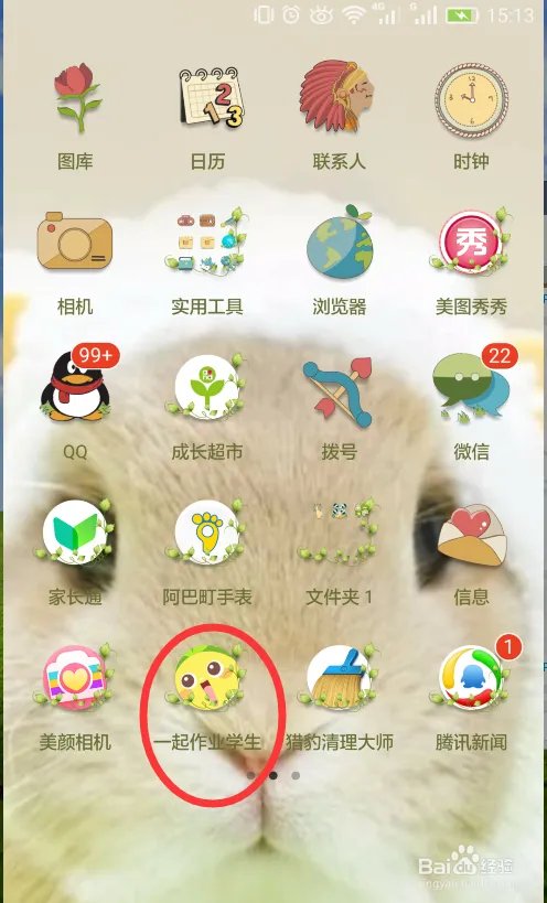 学生如何登录一起作业网站做作业？
