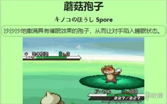 《宝可梦朱紫》魔蘑菇进化说明