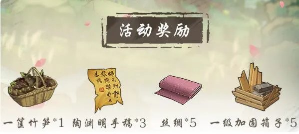 桃源记村民工作分配技巧