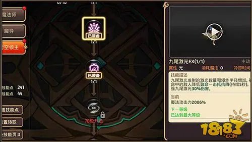 控制与输出的完美结合 巧妙加点玩转时空领主