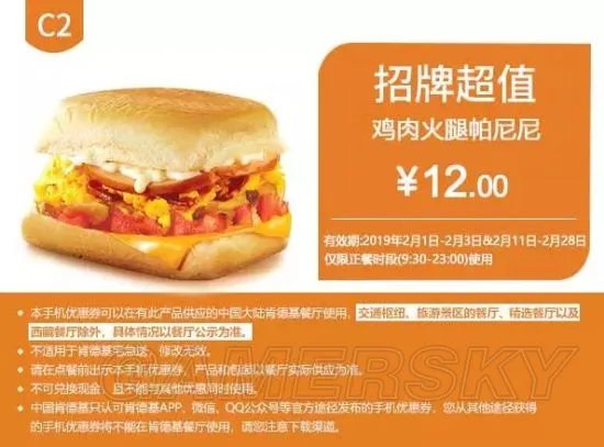 肯德基2月最新优惠券大全 肯德基优惠券汇总