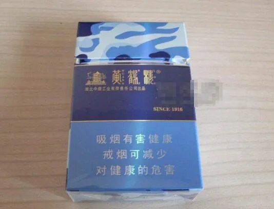 黄鹤楼大彩多少钱一包 黄鹤楼大彩烟价格表图2021
