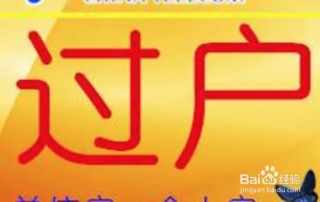 手机实名制不是我的怎么办