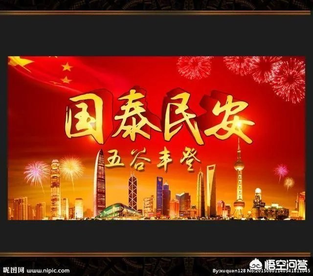 上联：互联互通万户喜；请接下联？