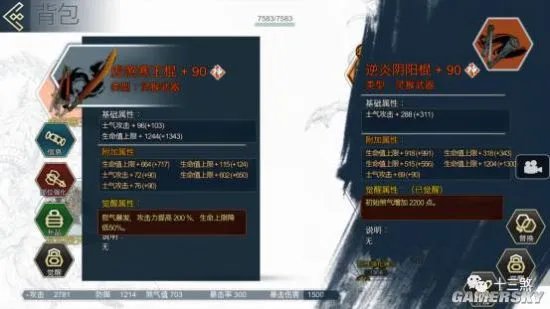 十三煞装备获得方法 武器获得及强化详解