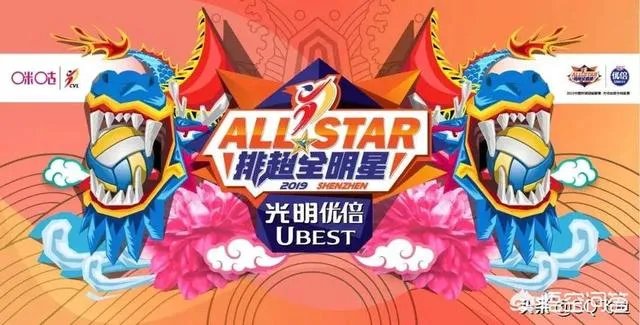 2018-2019女排全明星赛即将开赛，有哪些看点？你期待吗？