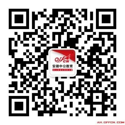 行测题库：2013年9月10日天天向上答案解析