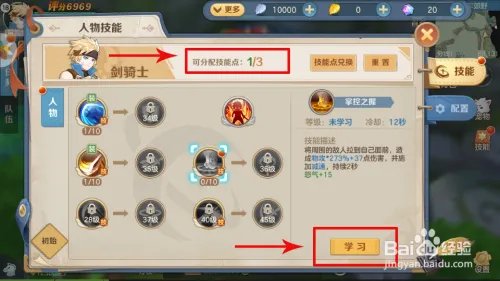 云上城之歌职业攻略