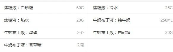 怎么做焦糖牛奶