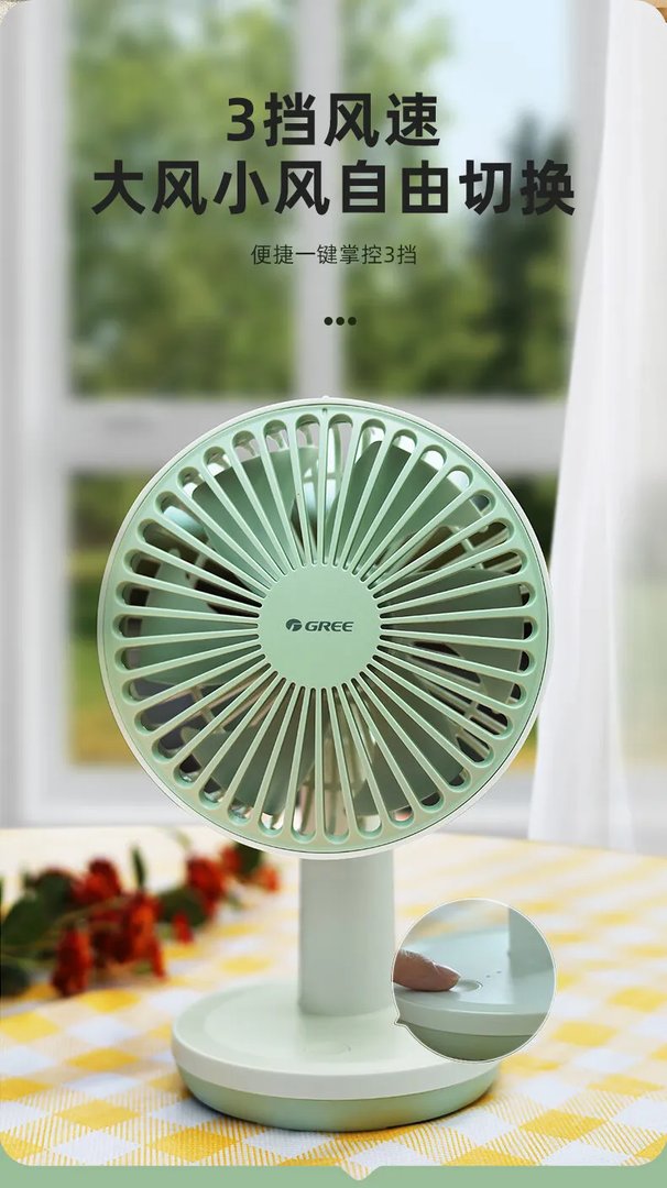 充电电风扇价格