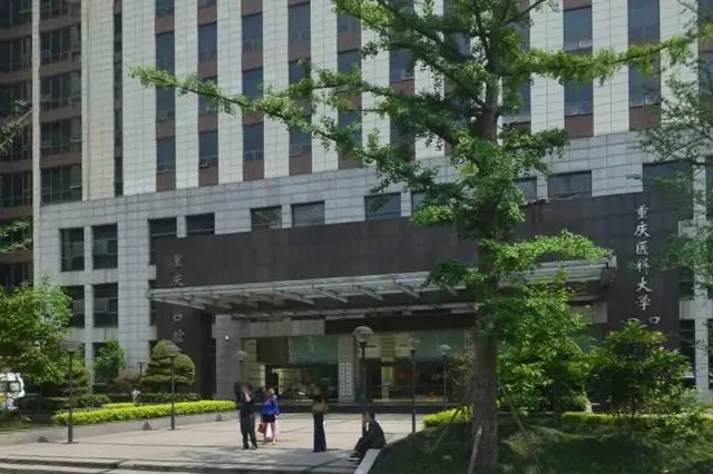 重庆三甲医院有哪些 重庆市三甲医院名单大全