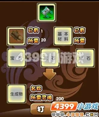 造梦西游3火尾棍怎么得