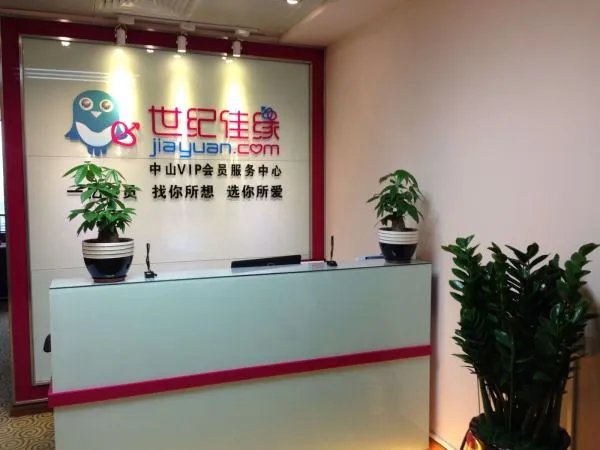 世纪佳缘会员个人免费登录