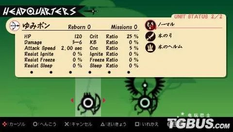 PSP《啪嗒砰2》17种兵种详细说明