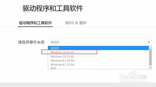 如何在华硕官网下载驱动（两种方法）