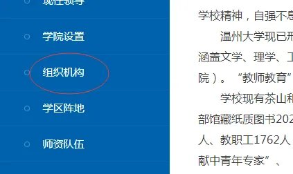 温州大学计财处网址是什么