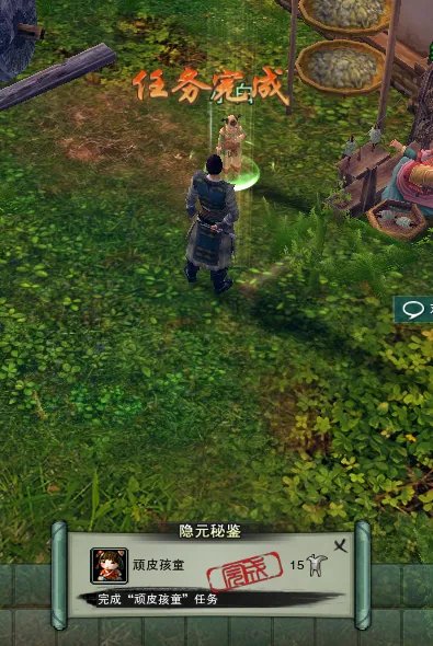 《剑网3怀旧服》怀旧服顽皮孩童成就任务攻略