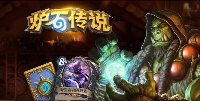 炉石传说热力迸发是什么技能？