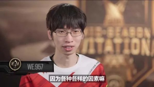 LOL WE战队成员介绍