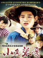 饰演《小兵张嘎》中嘎子结婚了？他的老婆是谁？