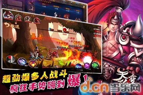 《天形变》净身评测与玩法介绍