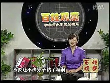 周公汤的基本信息