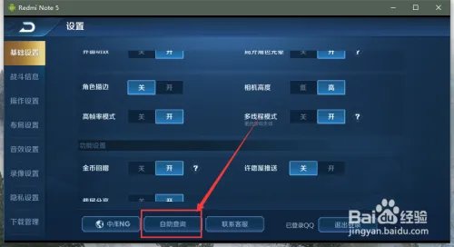王者荣耀点券莫名其妙消失怎么办？