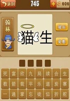 车猫虫证书打一成语