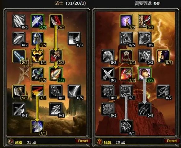 怀旧服武器战天赋加点