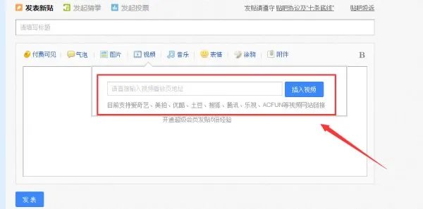 百度贴吧怎么弄视频库、图片库等