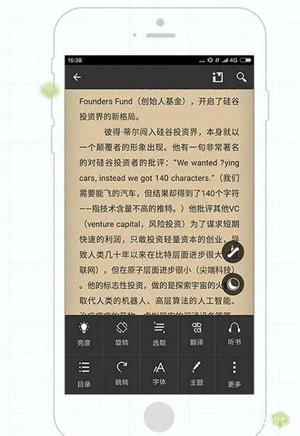 小说阅读软件哪个好