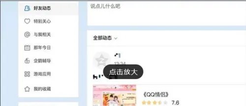qq情侣怎么解除关系