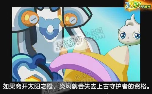 奥拉星太阳之殿攻略