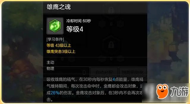 冒险岛2弓箭手怎么加点 弓箭手加点攻略