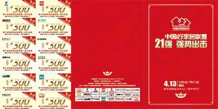 中国好家居联盟大牌抢先看——泉佳美硅藻泥