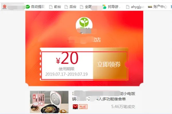 淘宝优惠券领取页面在哪里？