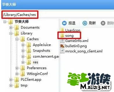 节奏大师离线歌曲包下载方法介绍