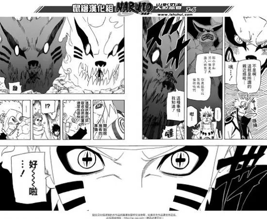 火影忍者漫画645话最新更新《阴阳妖狐眼开眼！》