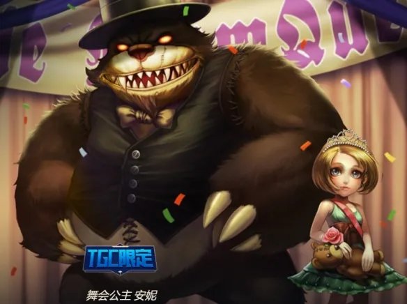 《英雄联盟》黑暗之女安妮皮肤一览