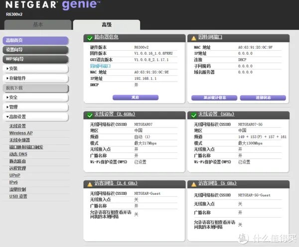 NETGEAR 美国网件 R6300 V2 刷机新手教程