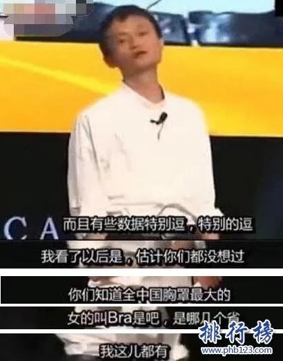 全国胸最小的省是哪个省，并不是马云口中的浙江省