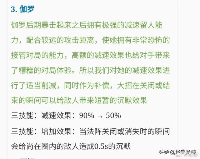 王者荣耀伽罗太华流口水生成器