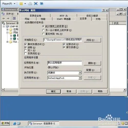 asp服务器如何搭建