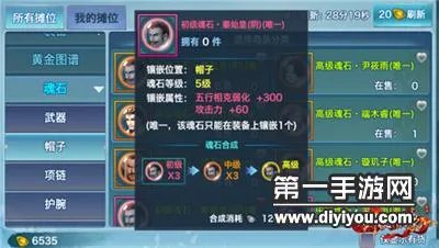 剑侠情缘魂石镶嵌 长歌80级魂石选择推荐