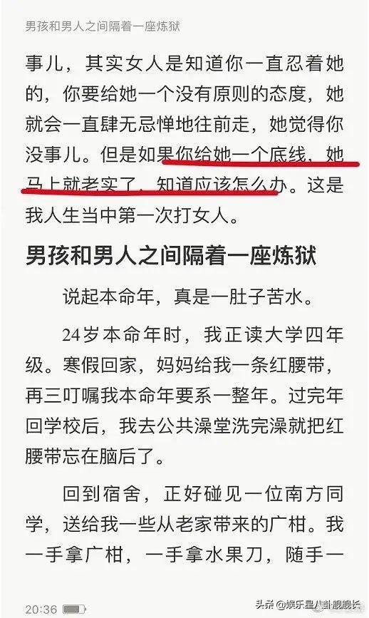 如何看待演员郭涛在自己的书中讲述的打女人事件和衡量女性的标准?
