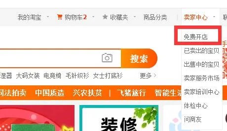 在淘宝网上开童装店，该提前做哪些准备？