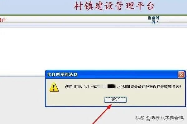 全国农村住房信息系统登陆和使用方法？